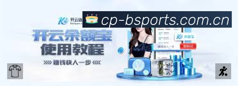b体育中文赛事入口体系与导航结构
